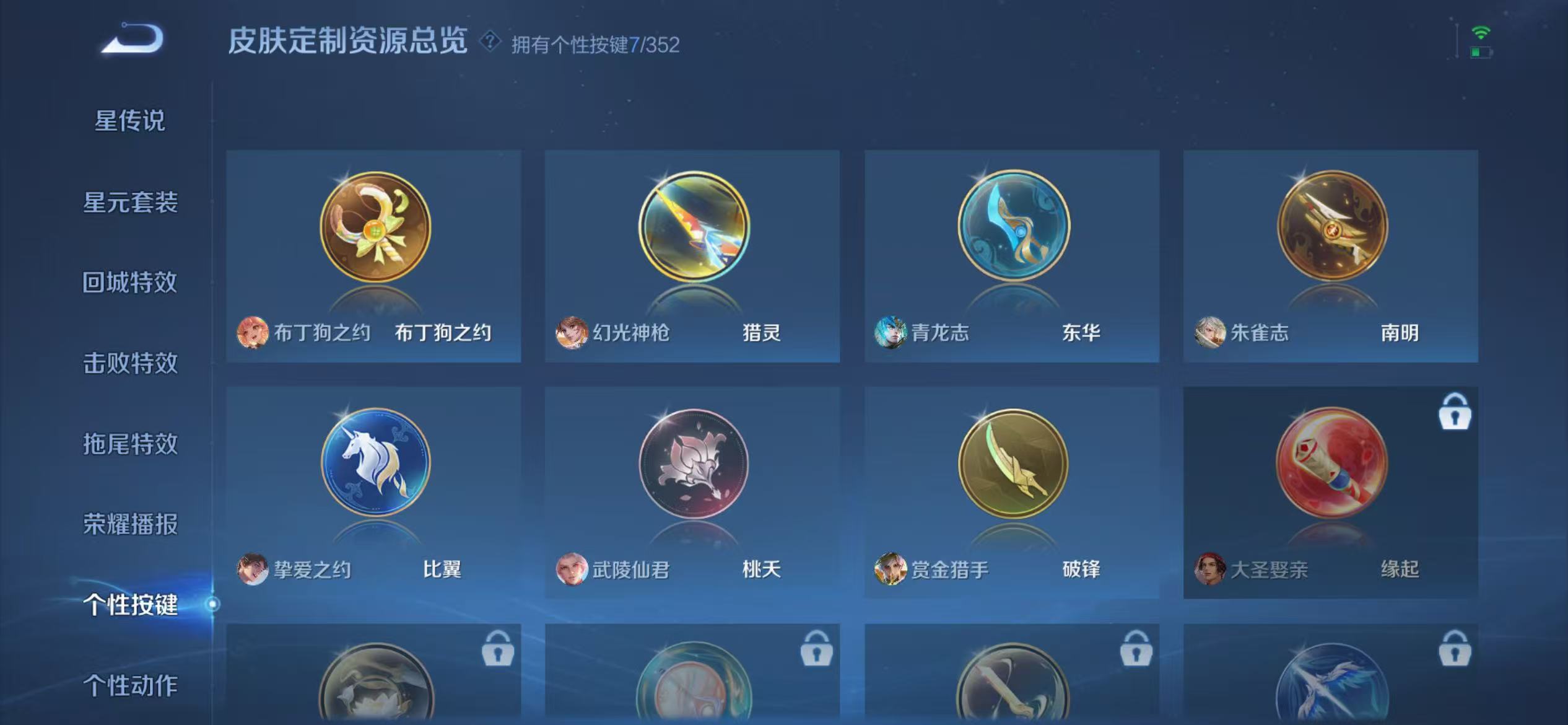 WZCMW3474263王者荣耀账号详情图20