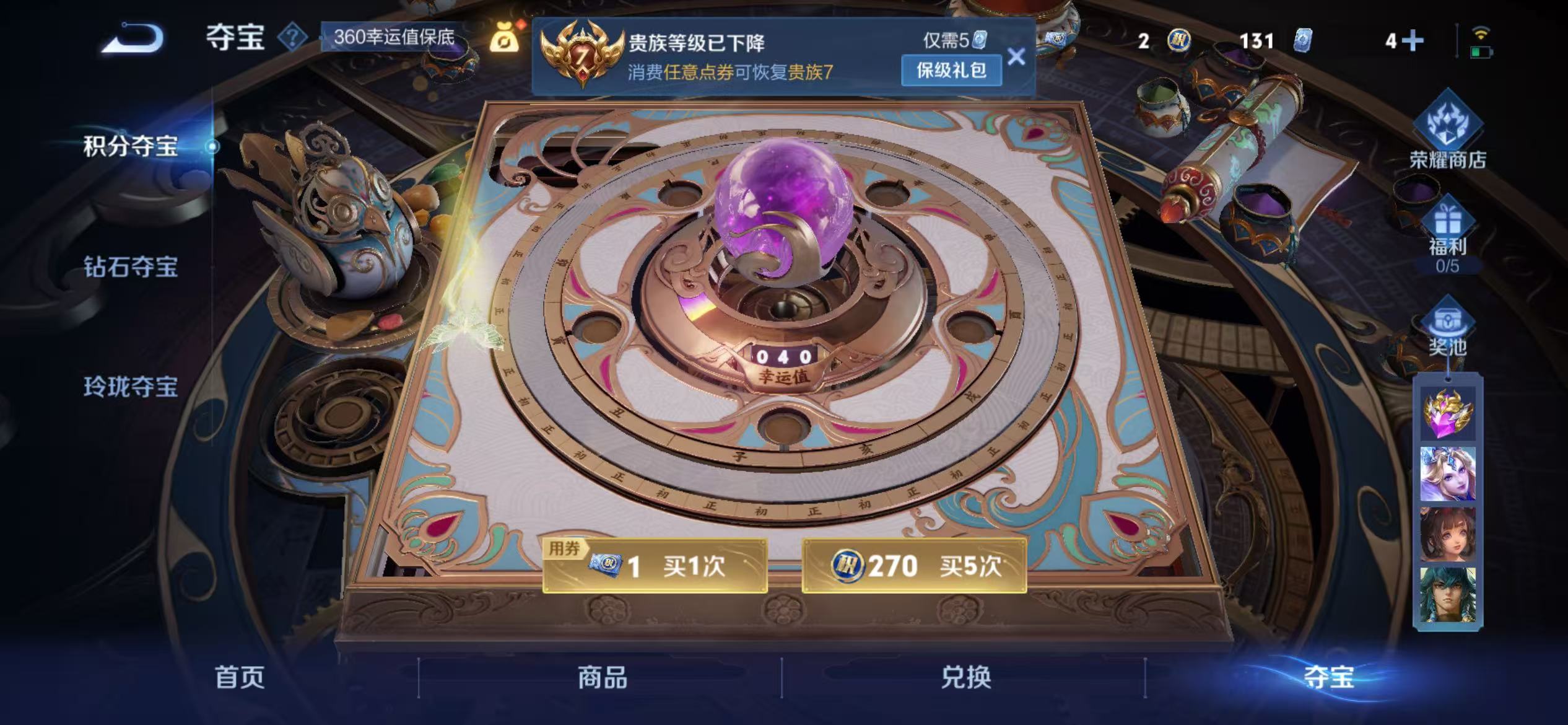 WZCMW3474263王者荣耀账号详情图23