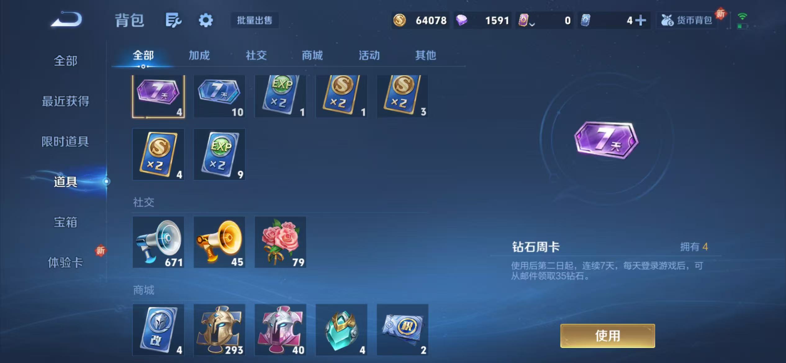 WZCMW3474263王者荣耀账号详情图24