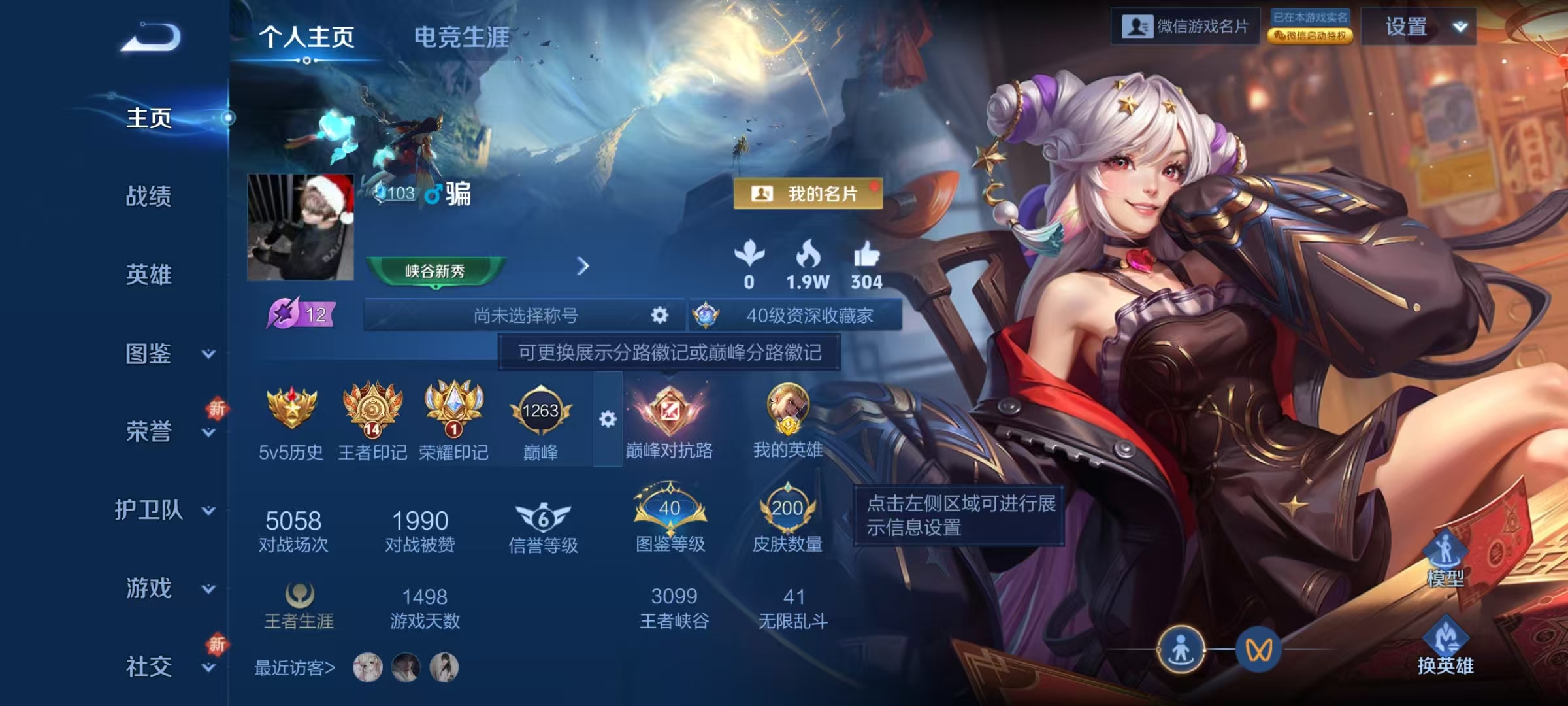 WZCMW3474260王者荣耀账号详情图2