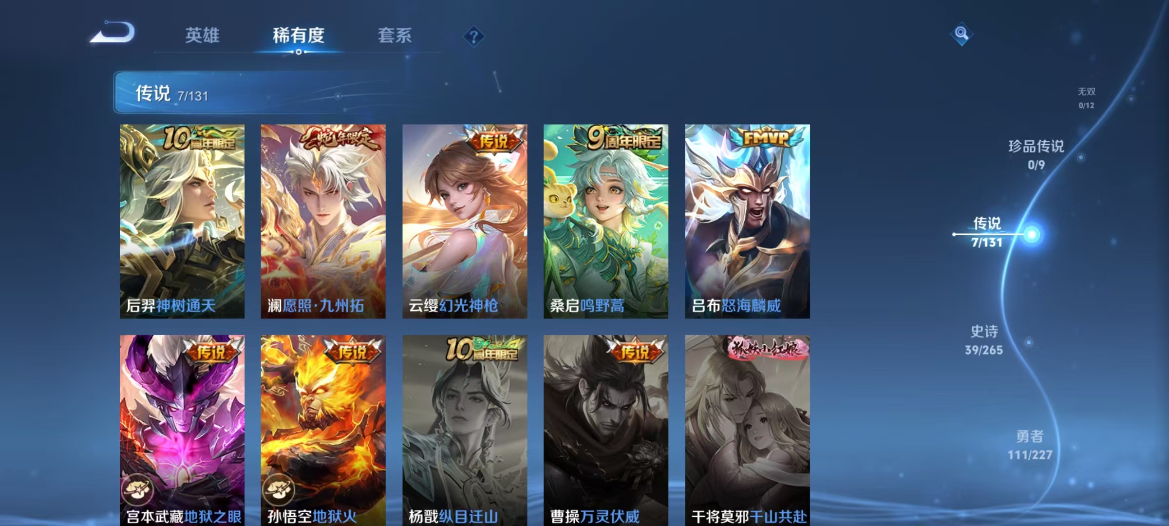 WZCMW3474260王者荣耀账号详情图5