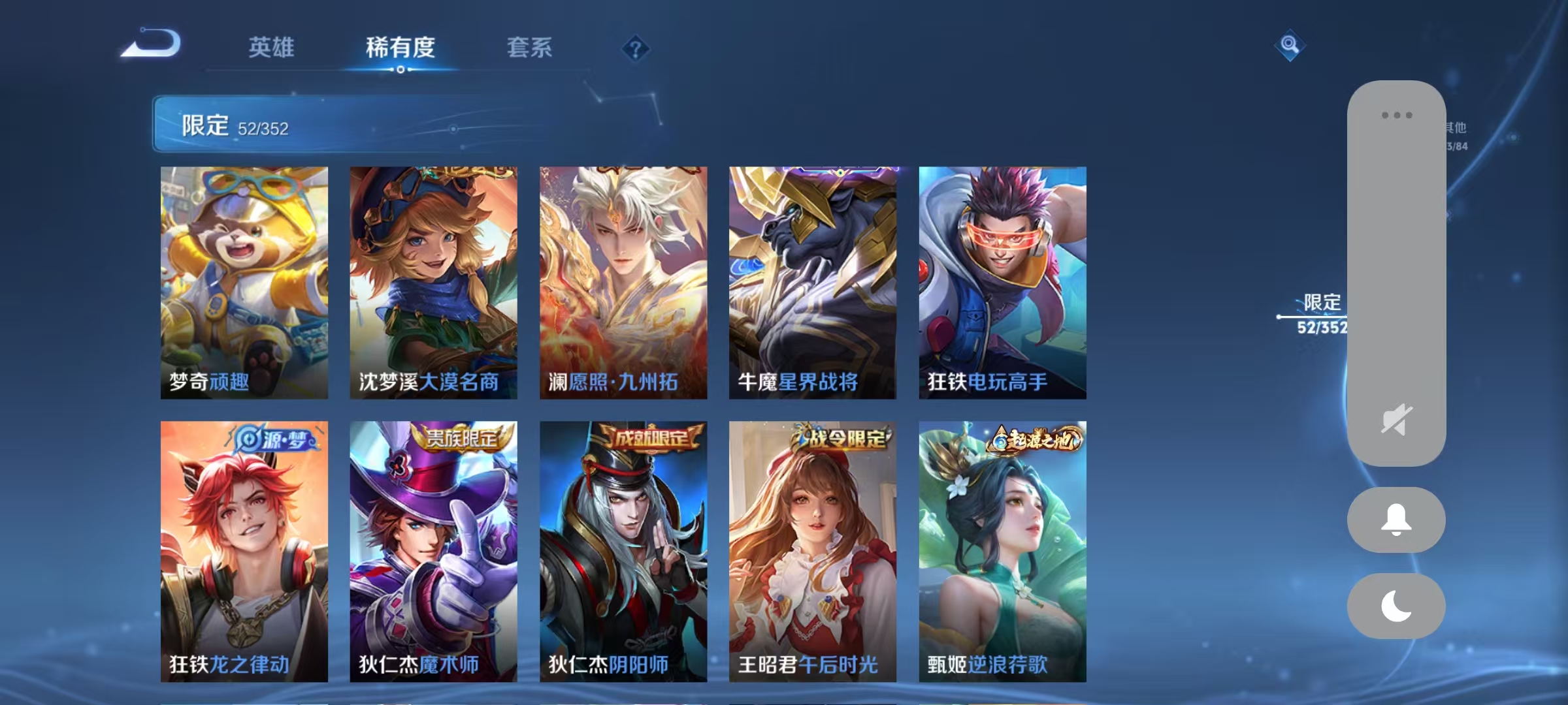 WZCMW3474260王者荣耀账号详情图8