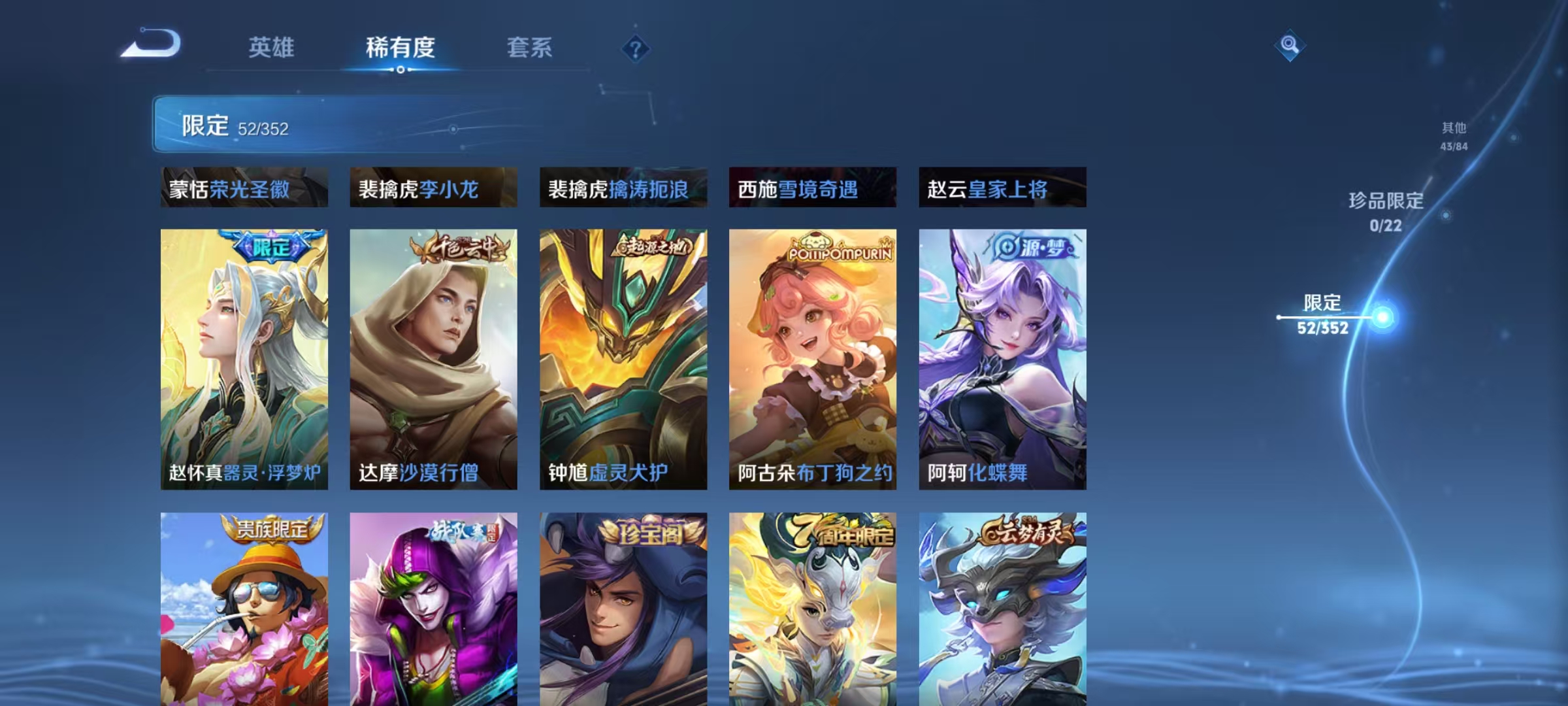 WZCMW3474260王者荣耀账号详情图10