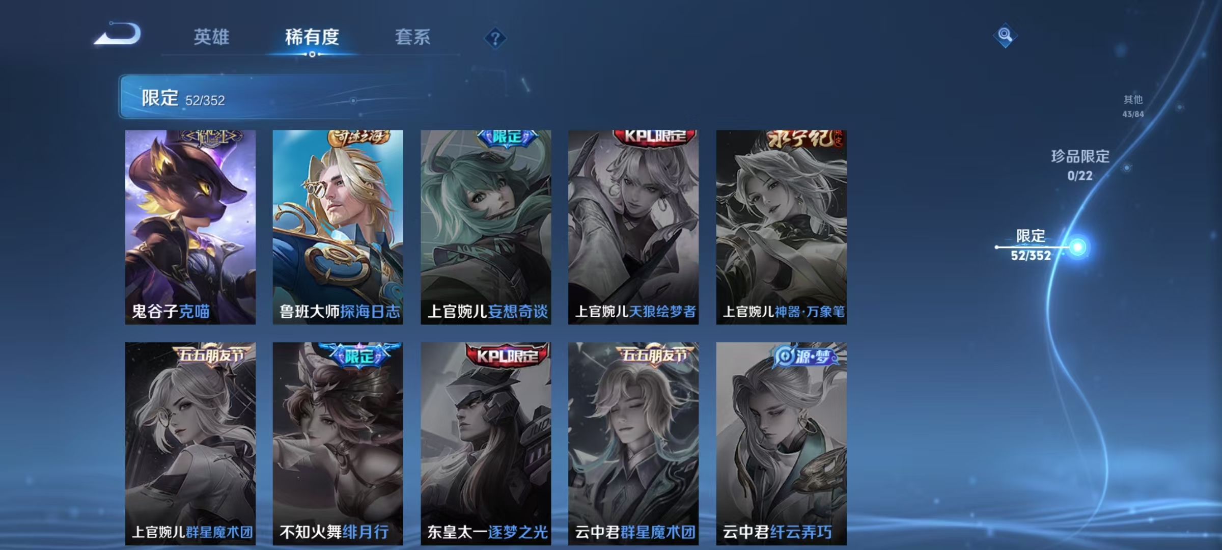 WZCMW3474260王者荣耀账号详情图11