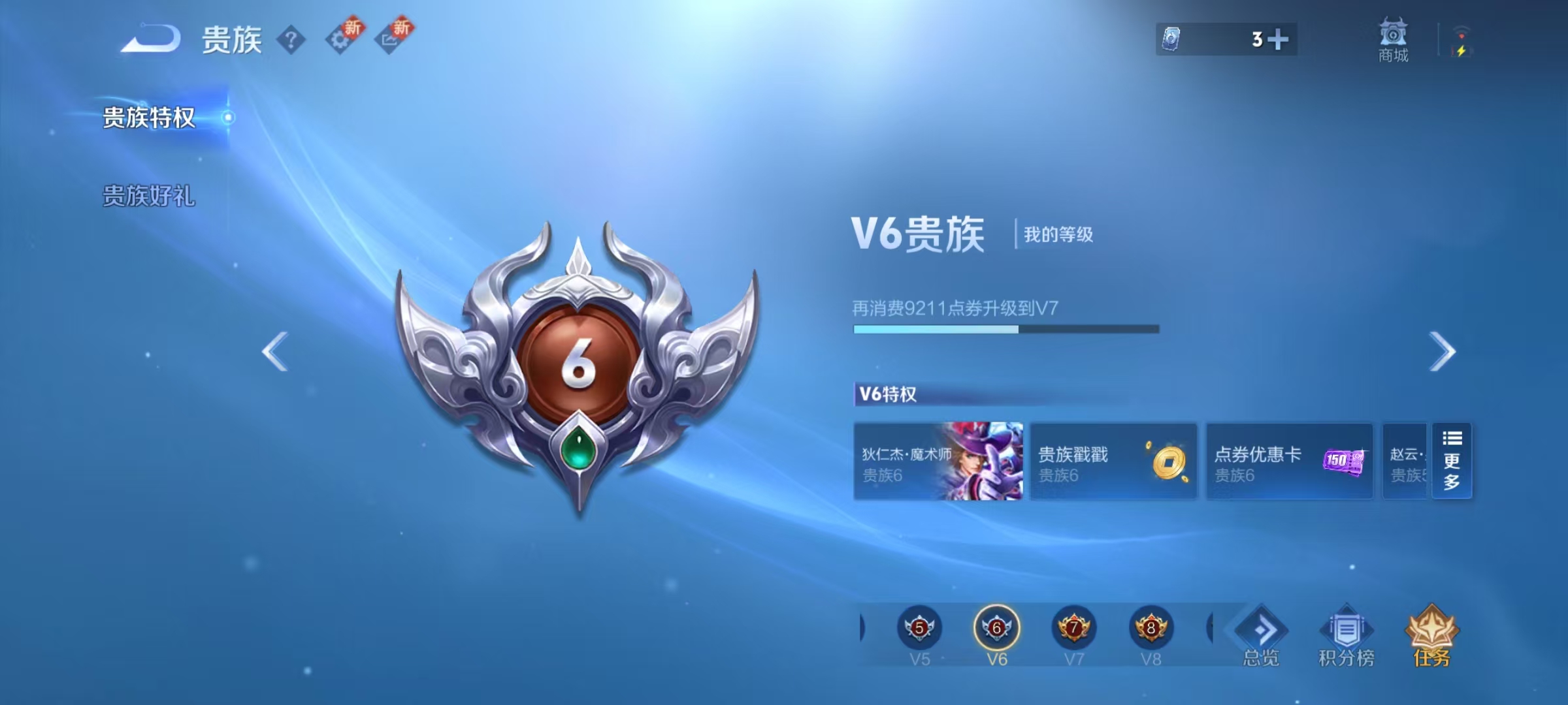 WZCMW3474260王者荣耀账号详情图12