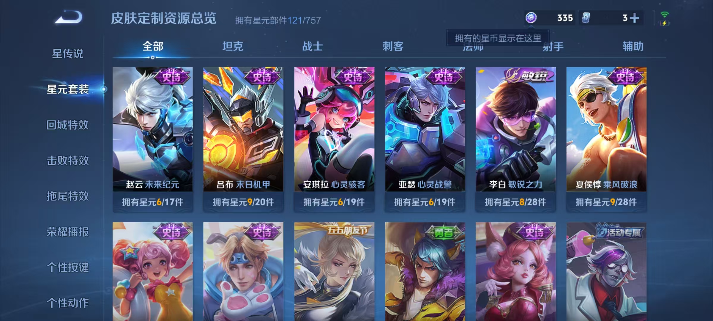 WZCMW3474260王者荣耀账号详情图14