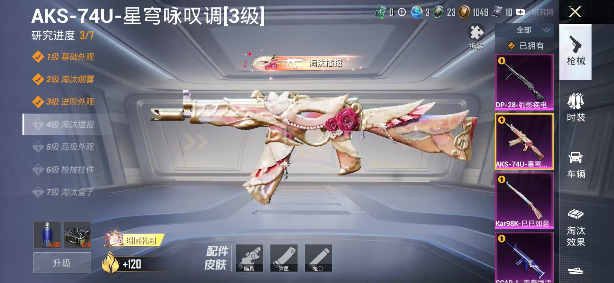 HPCMW3451966和平精英账号详情图5