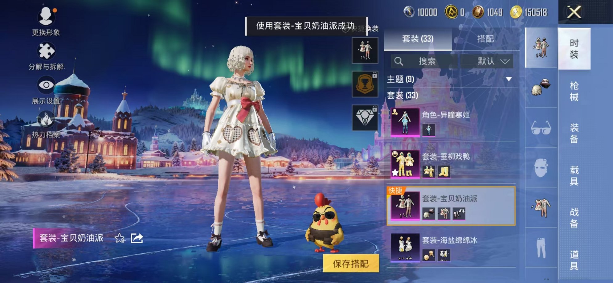 HPCMW3451966和平精英账号详情图8