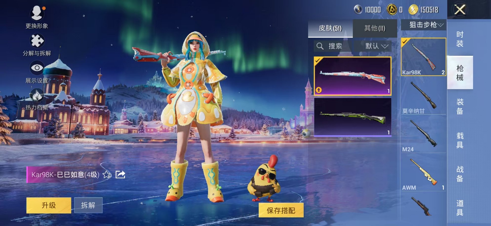 HPCMW3451966和平精英账号详情图10