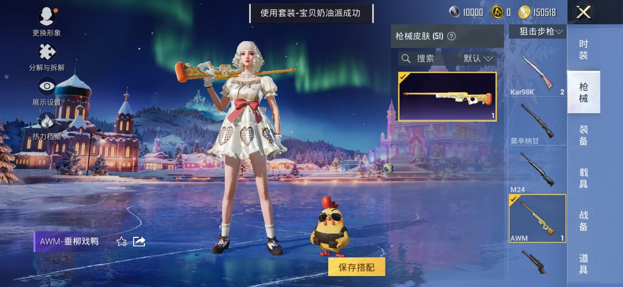 HPCMW3451966和平精英账号详情图11