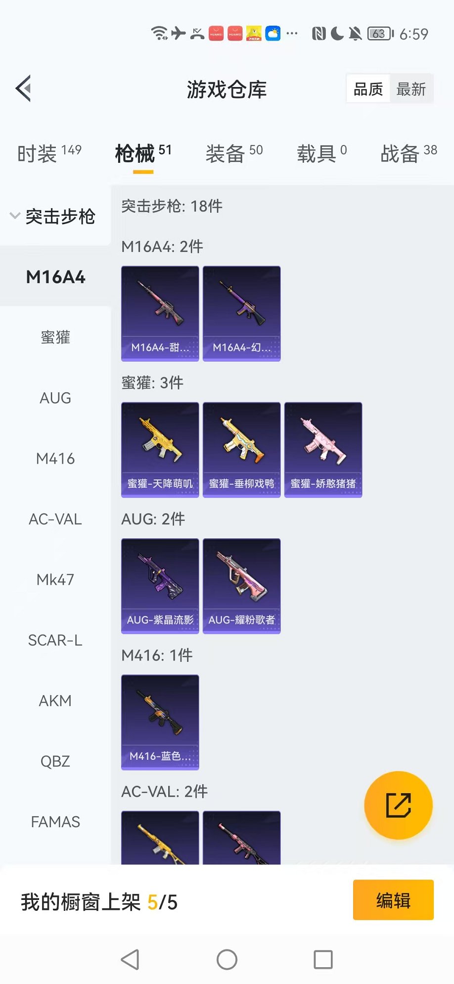 HPCMW3451966和平精英账号详情图19