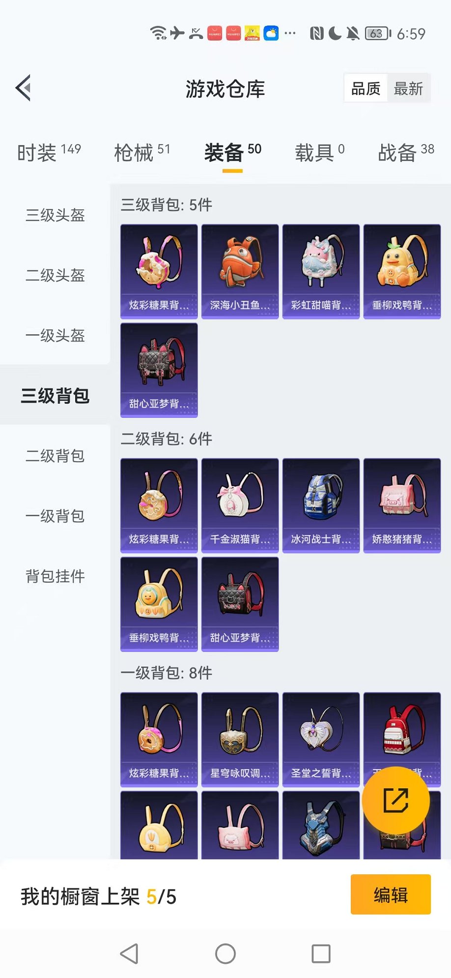 HPCMW3451966和平精英账号详情图21