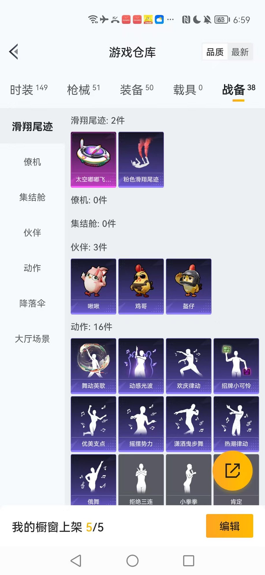 HPCMW3451966和平精英账号详情图22