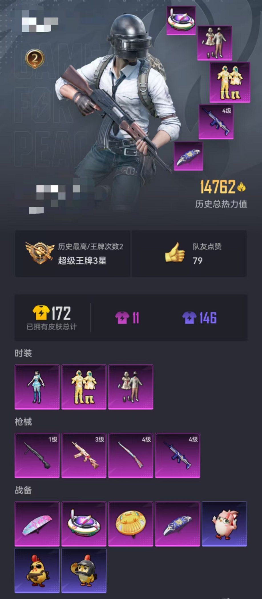 HPCMW3451966和平精英账号详情图23