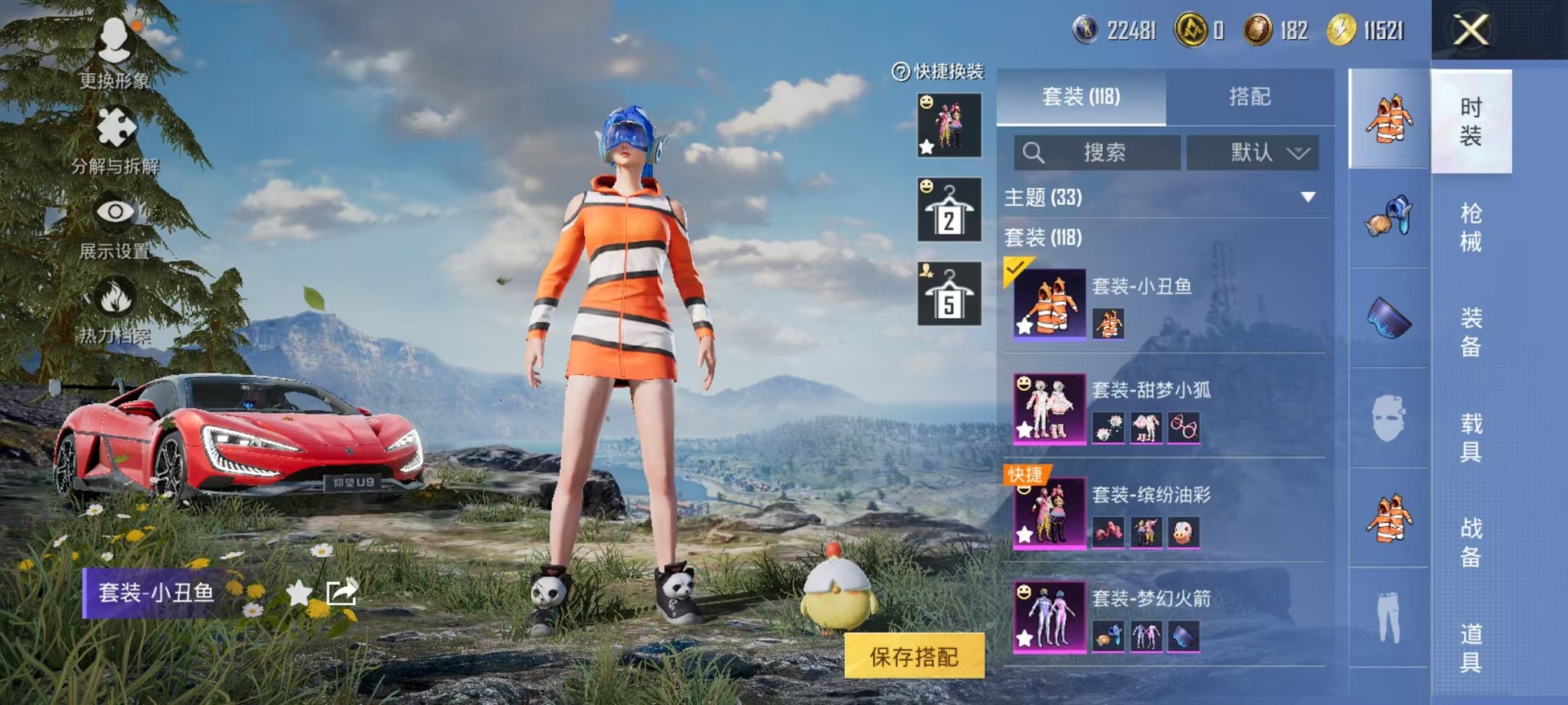 HPCMW3451967和平精英账号详情图5