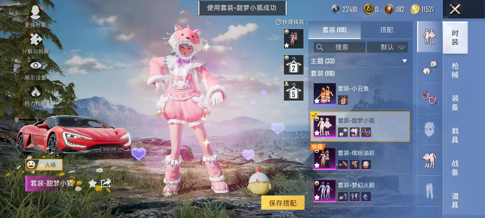 HPCMW3451967和平精英账号详情图6