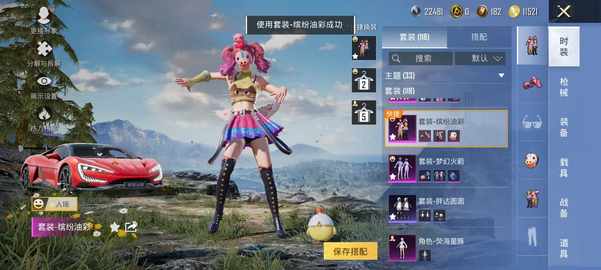 HPCMW3451967和平精英账号详情图7