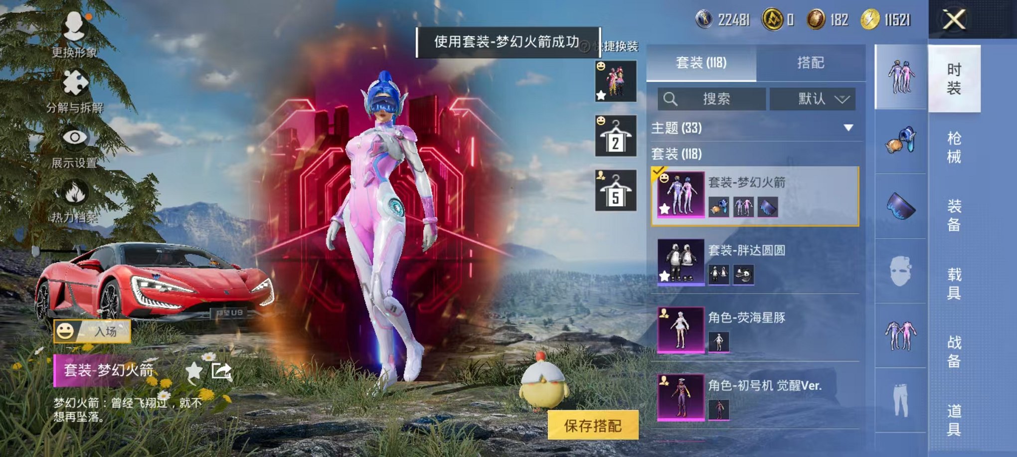 HPCMW3451967和平精英账号详情图8