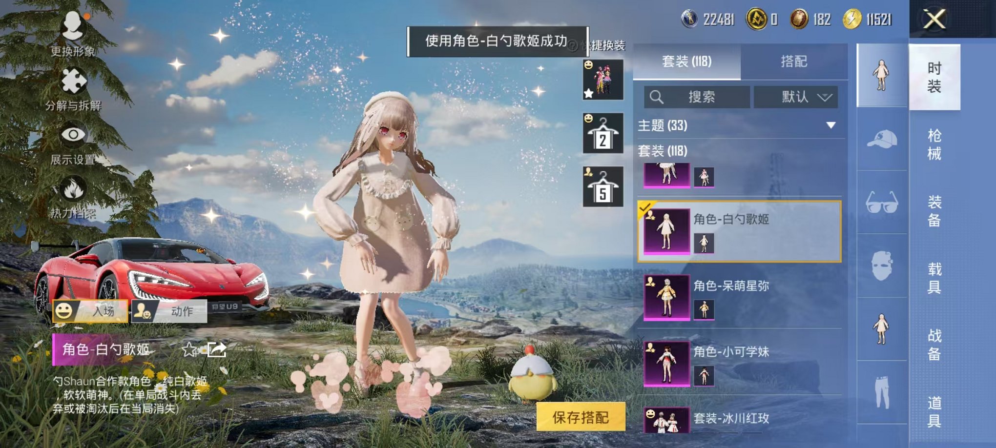 HPCMW3451967和平精英账号详情图11