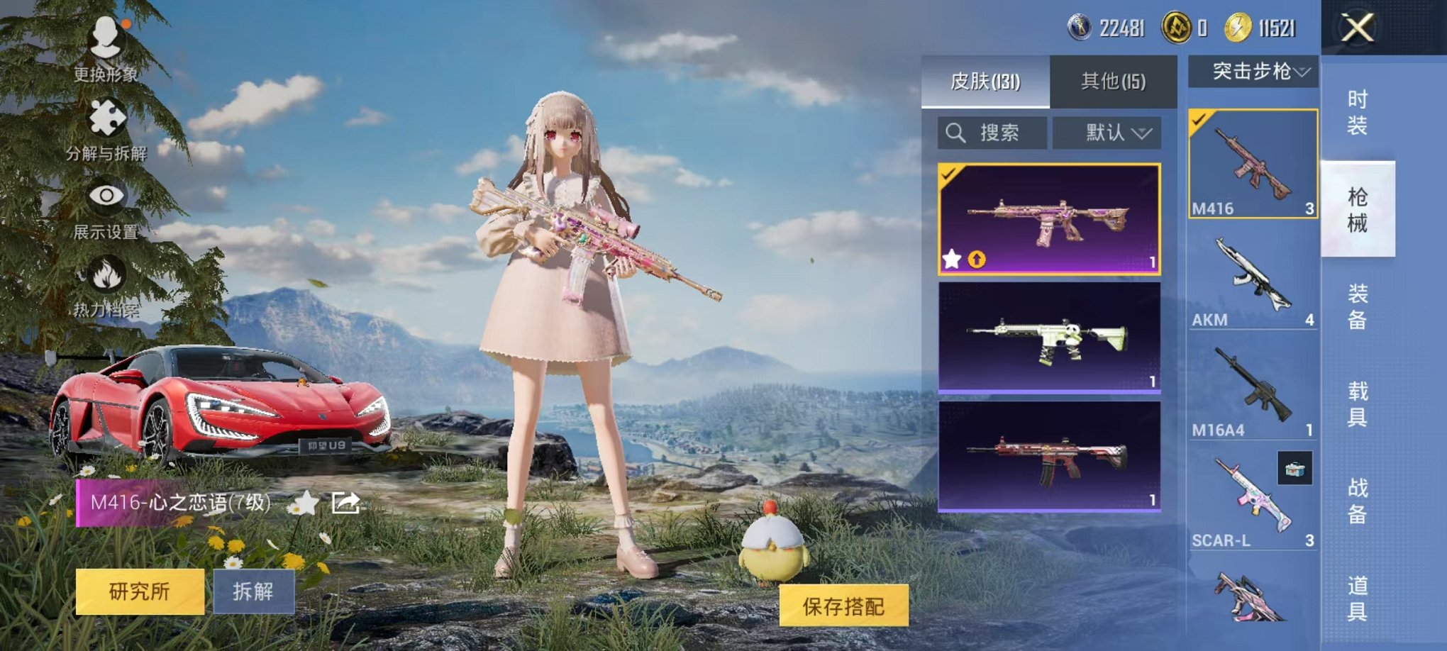 HPCMW3451967和平精英账号详情图12