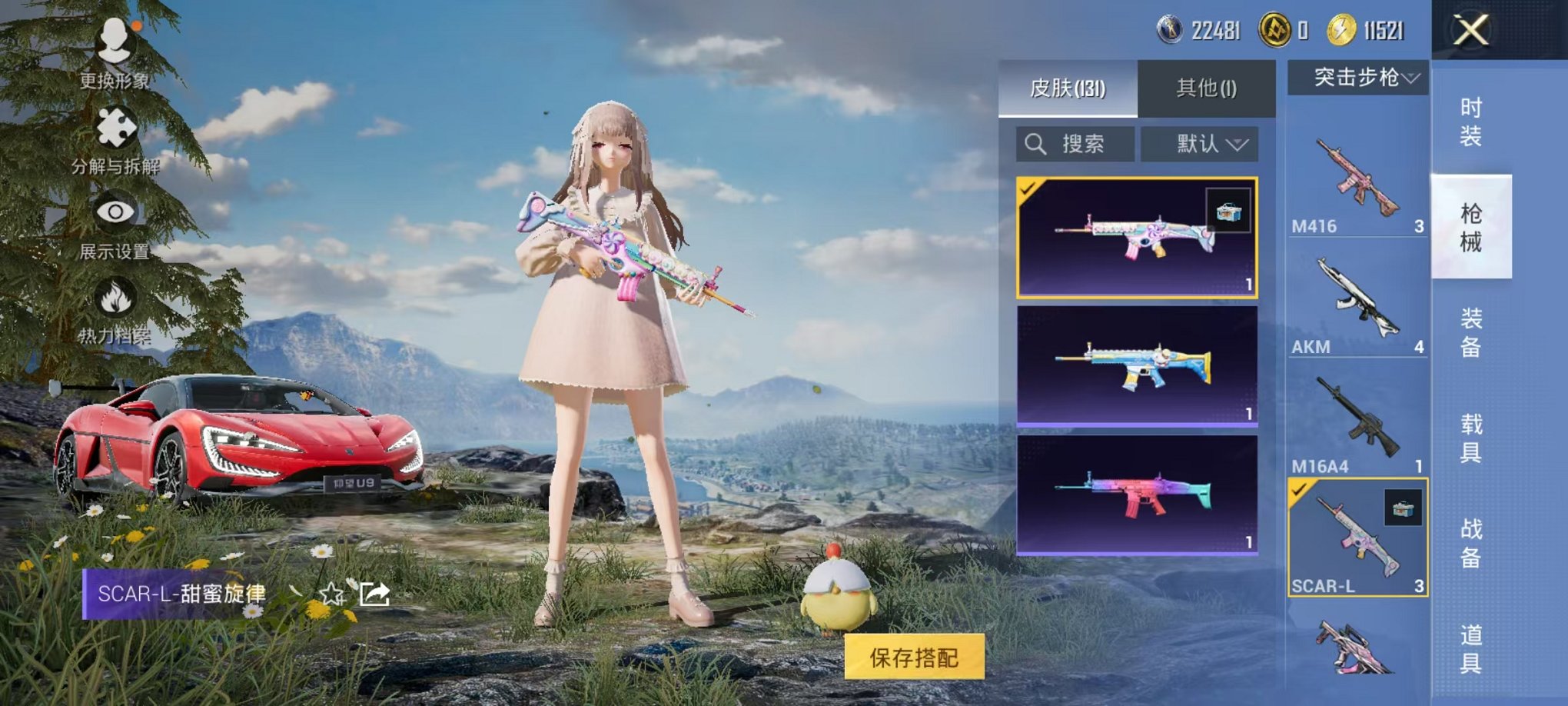 HPCMW3451967和平精英账号详情图13