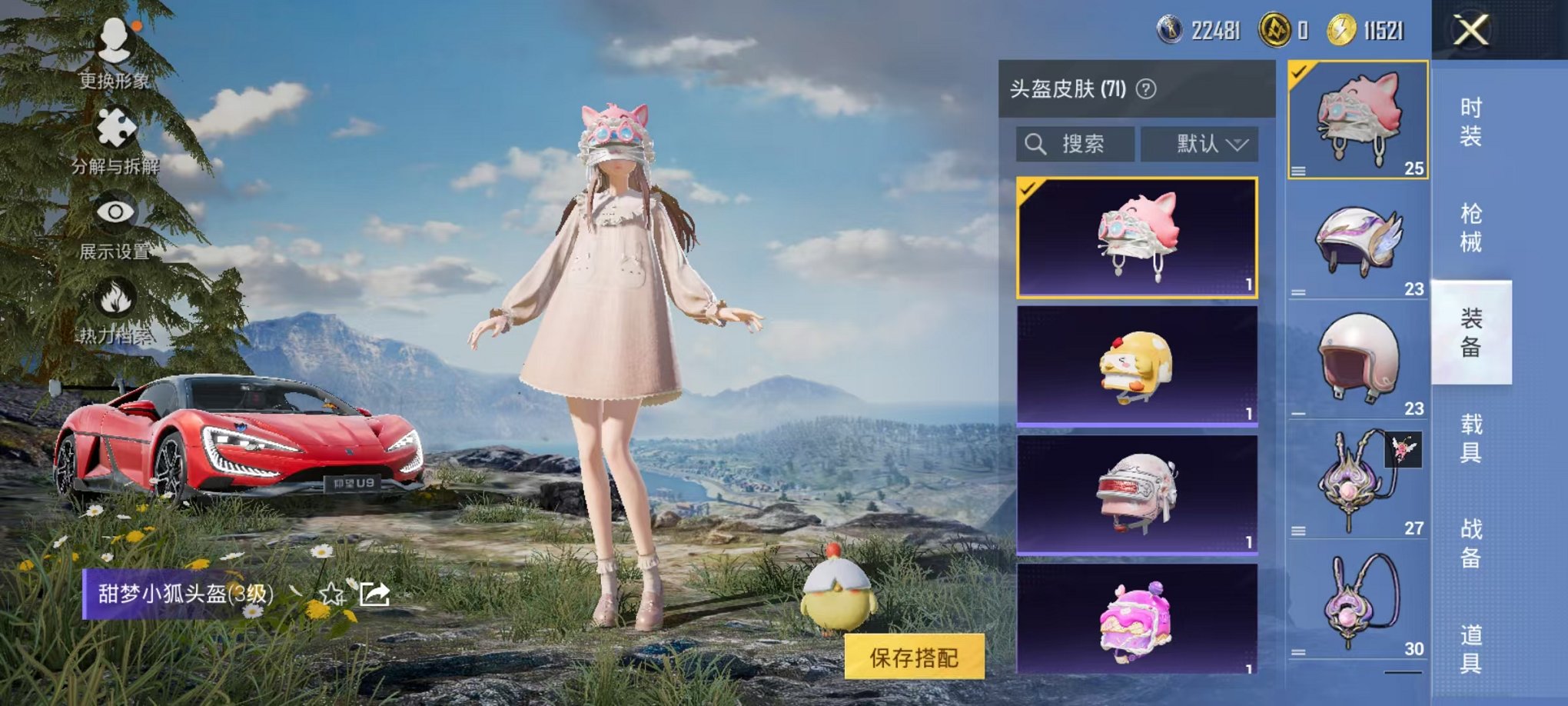 HPCMW3451967和平精英账号详情图14