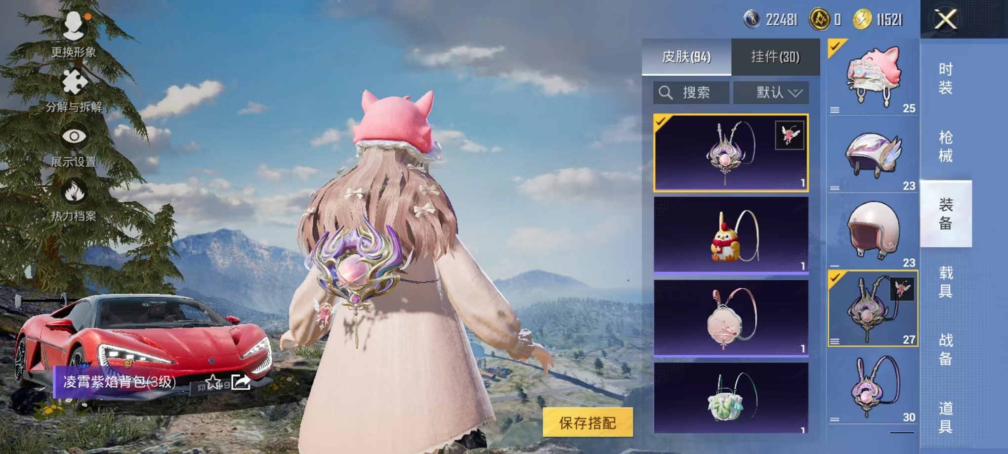 HPCMW3451967和平精英账号详情图15