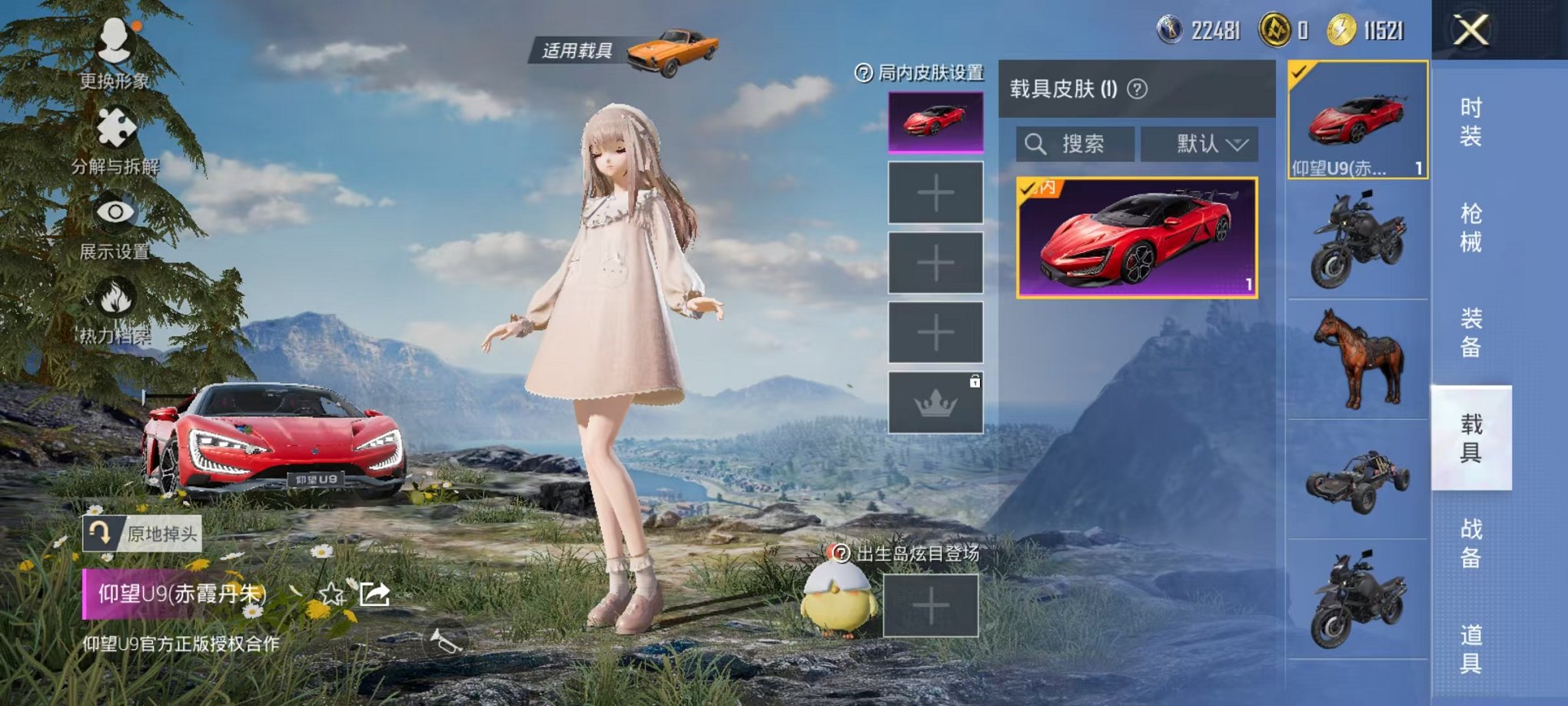 HPCMW3451967和平精英账号详情图16