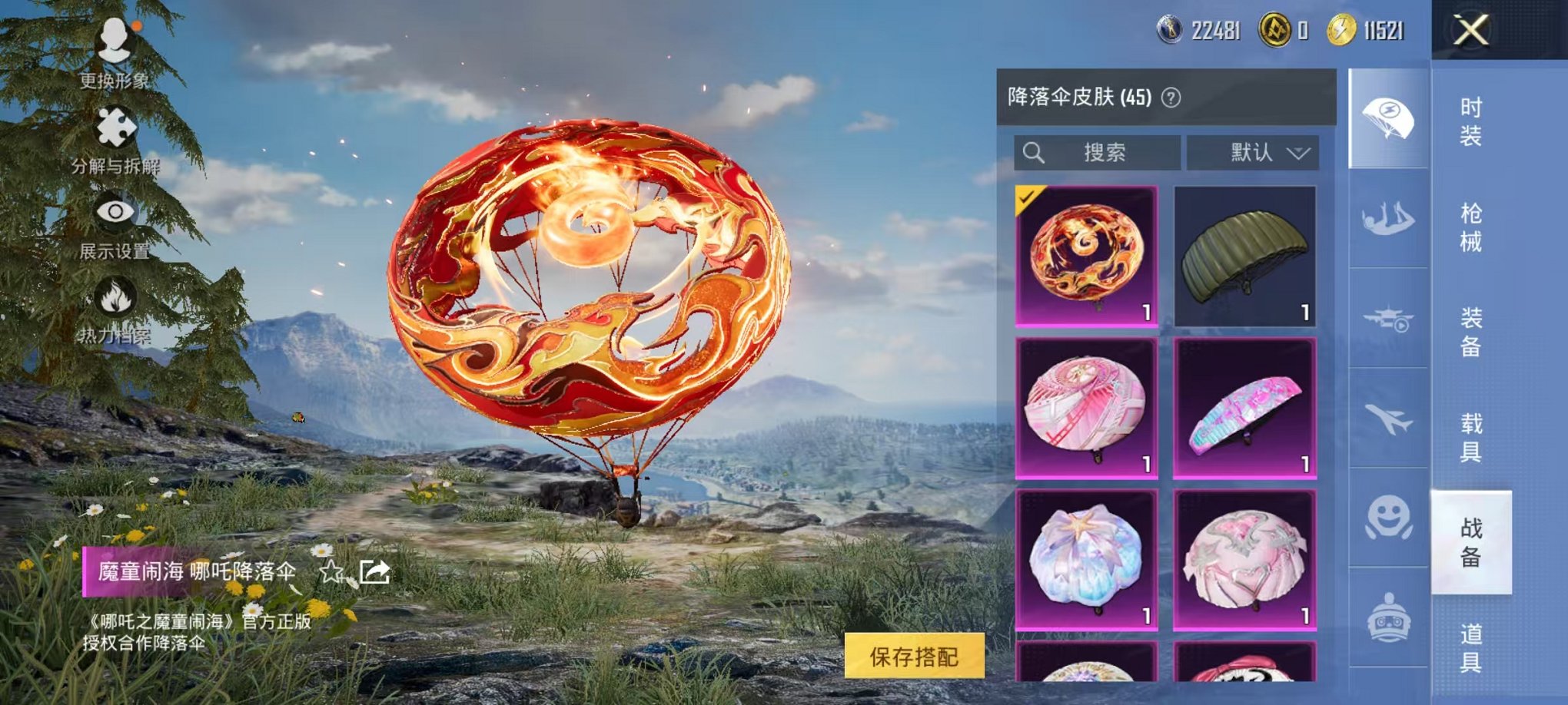 HPCMW3451967和平精英账号详情图17