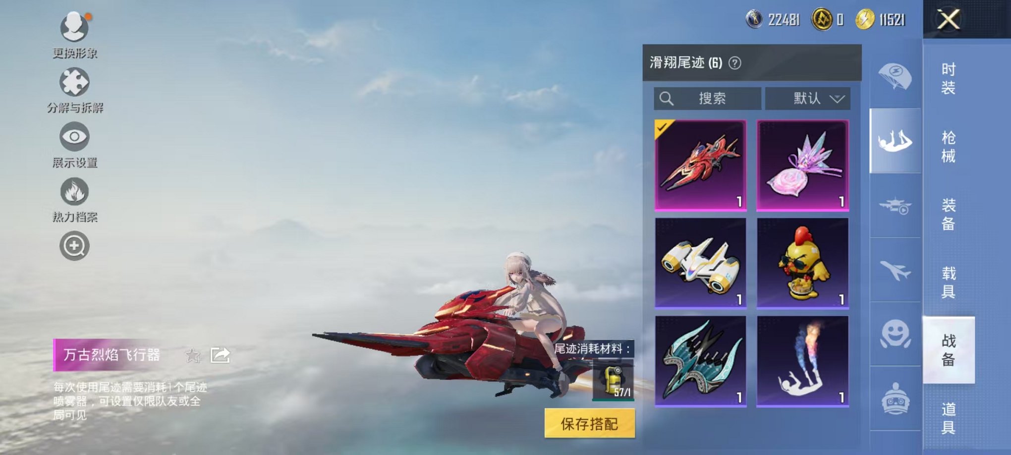 HPCMW3451967和平精英账号详情图18