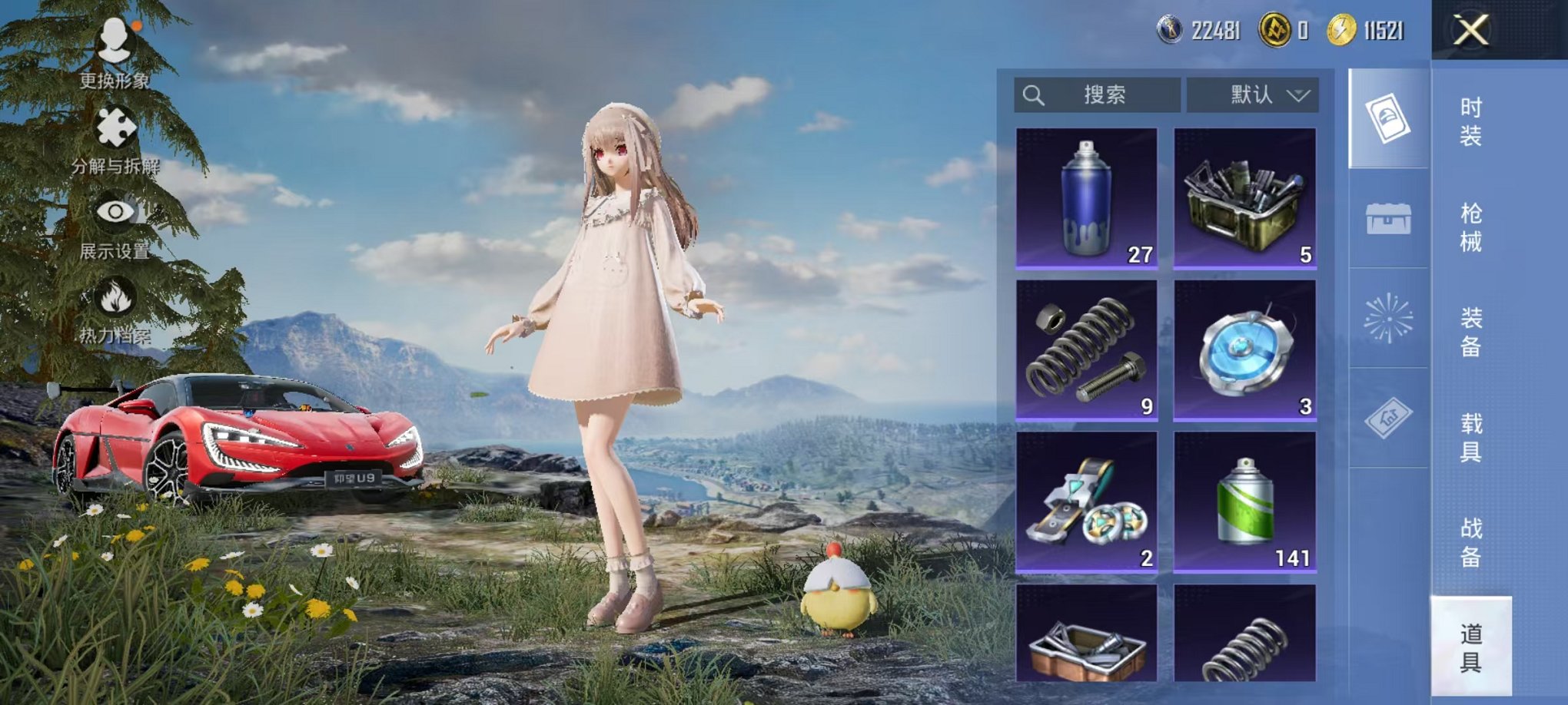 HPCMW3451967和平精英账号详情图19