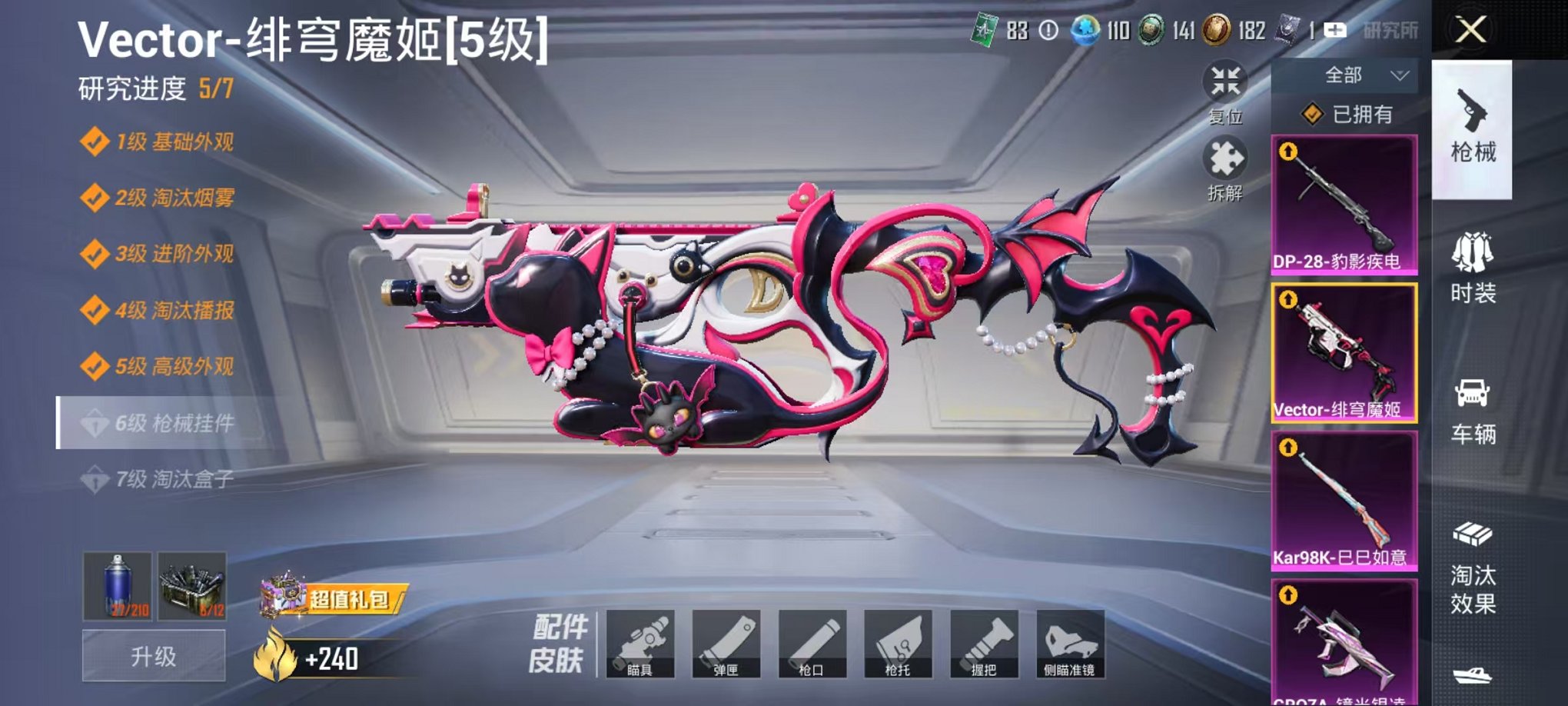 HPCMW3451967和平精英账号详情图21