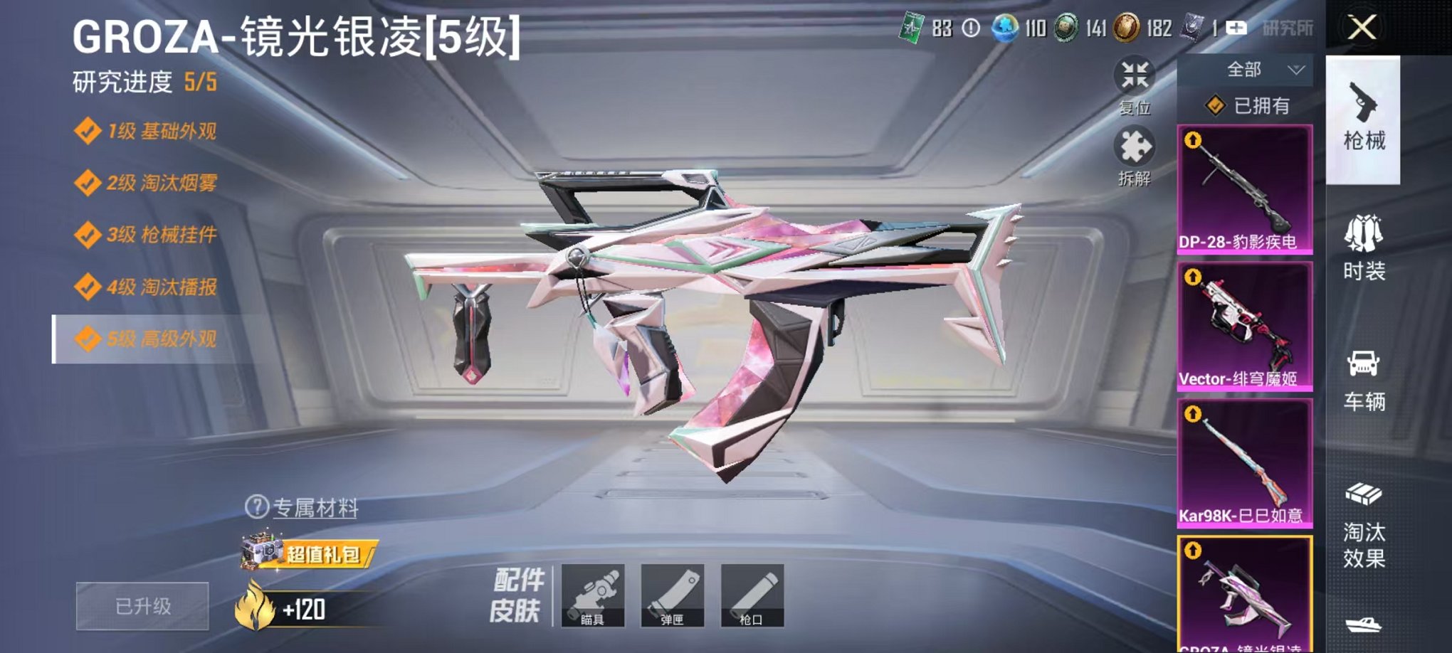 HPCMW3451967和平精英账号详情图23