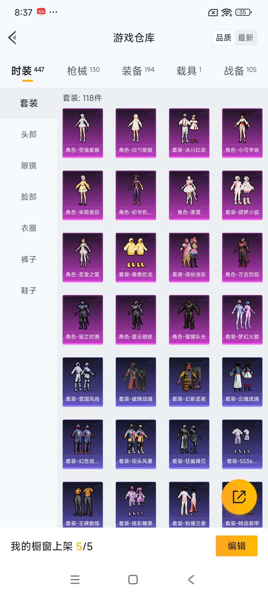 HPCMW3451967和平精英账号详情图27