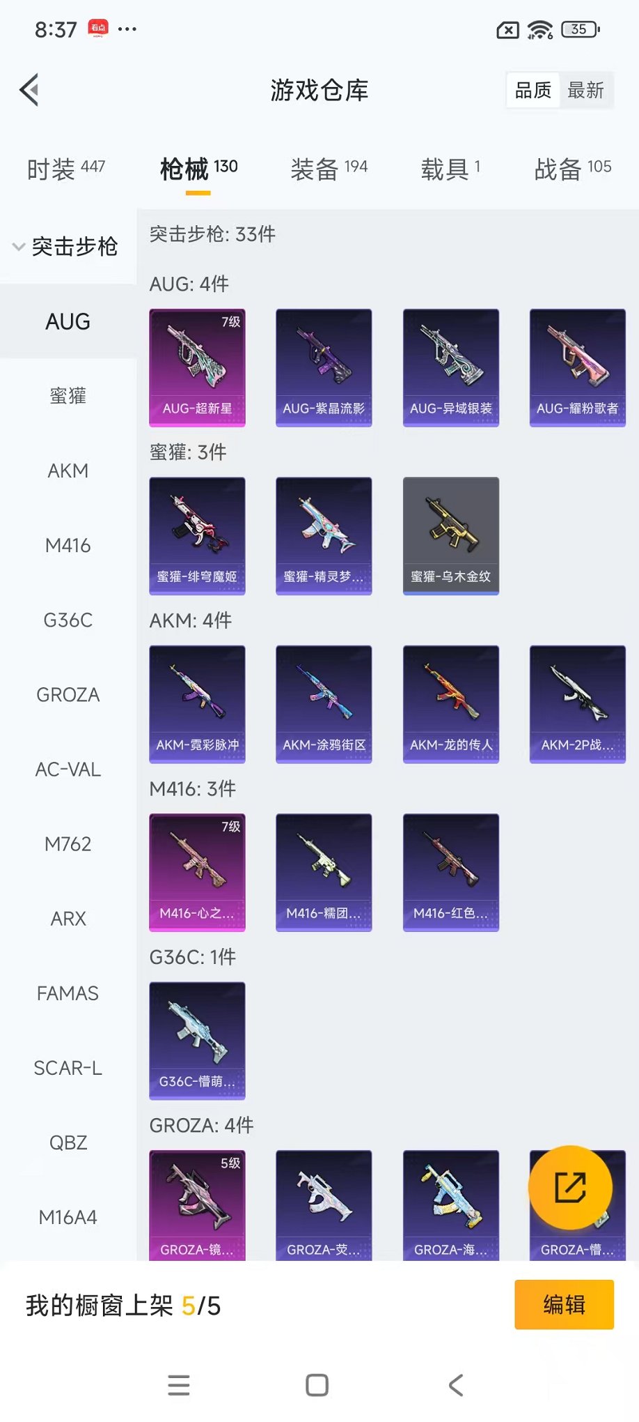 HPCMW3451967和平精英账号详情图28