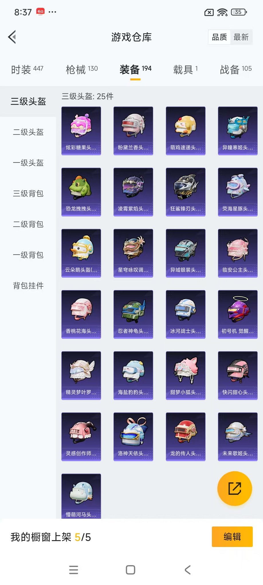 HPCMW3451967和平精英账号详情图29