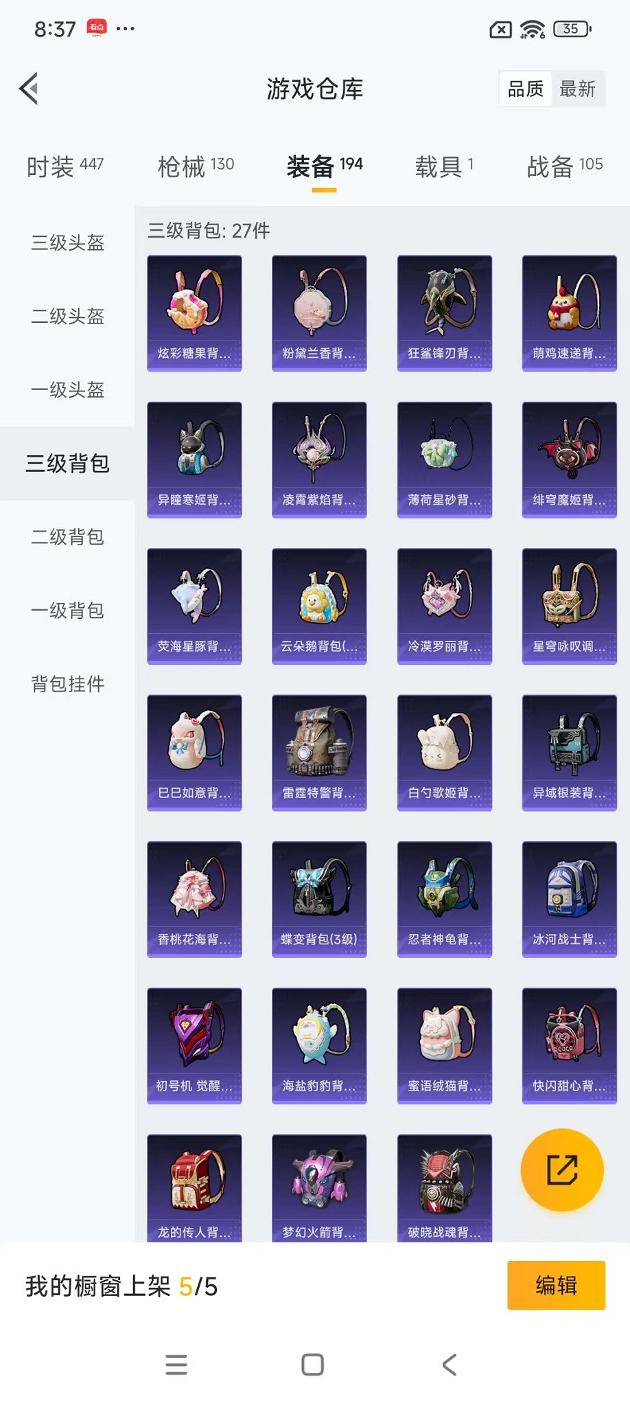 HPCMW3451967和平精英账号详情图30