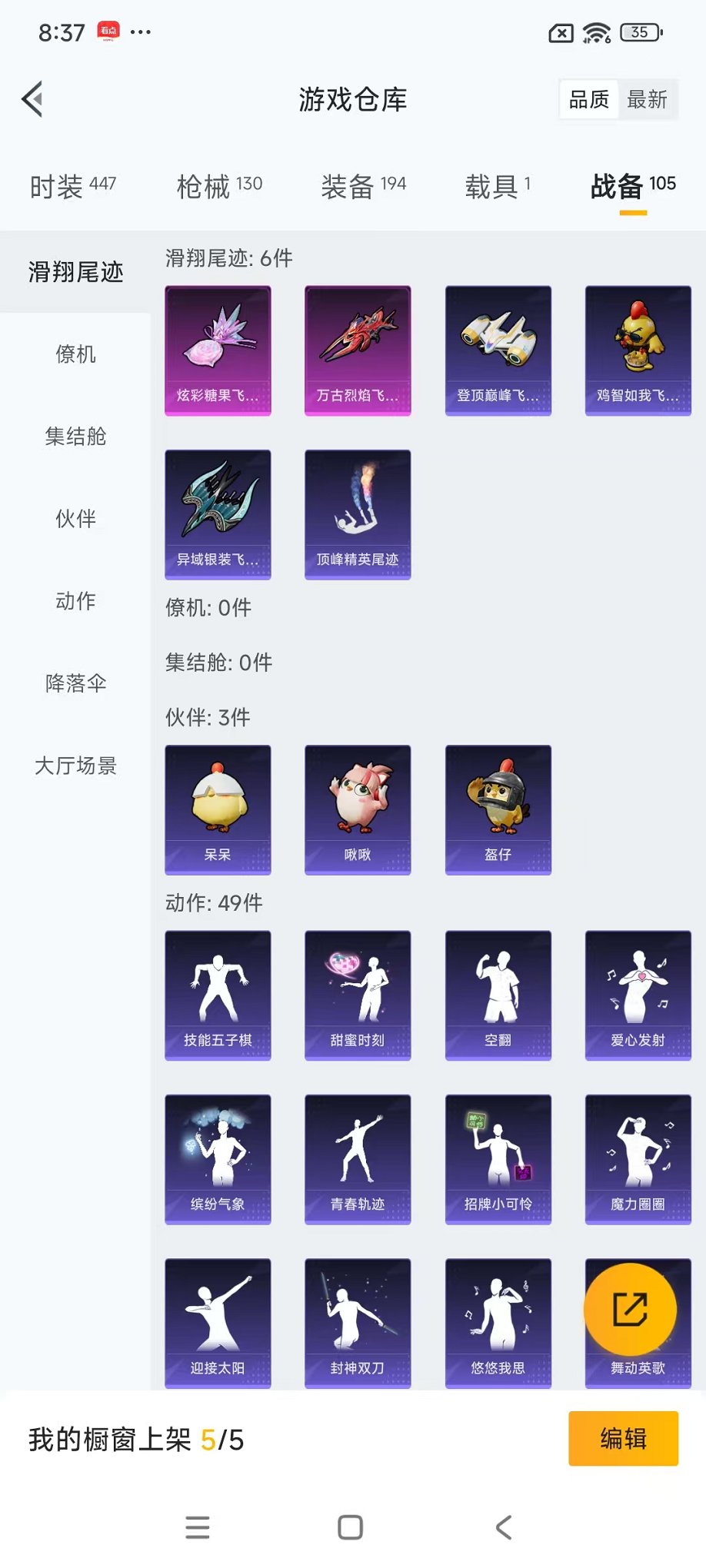 HPCMW3451967和平精英账号详情图32