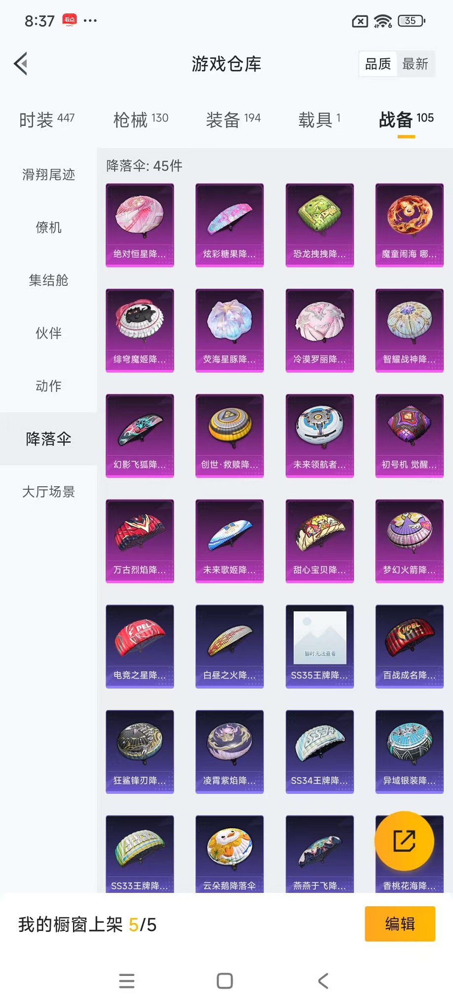 HPCMW3451967和平精英账号详情图33