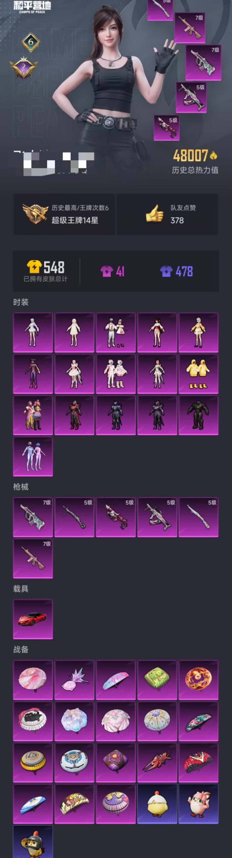 HPCMW3451967和平精英账号详情图34