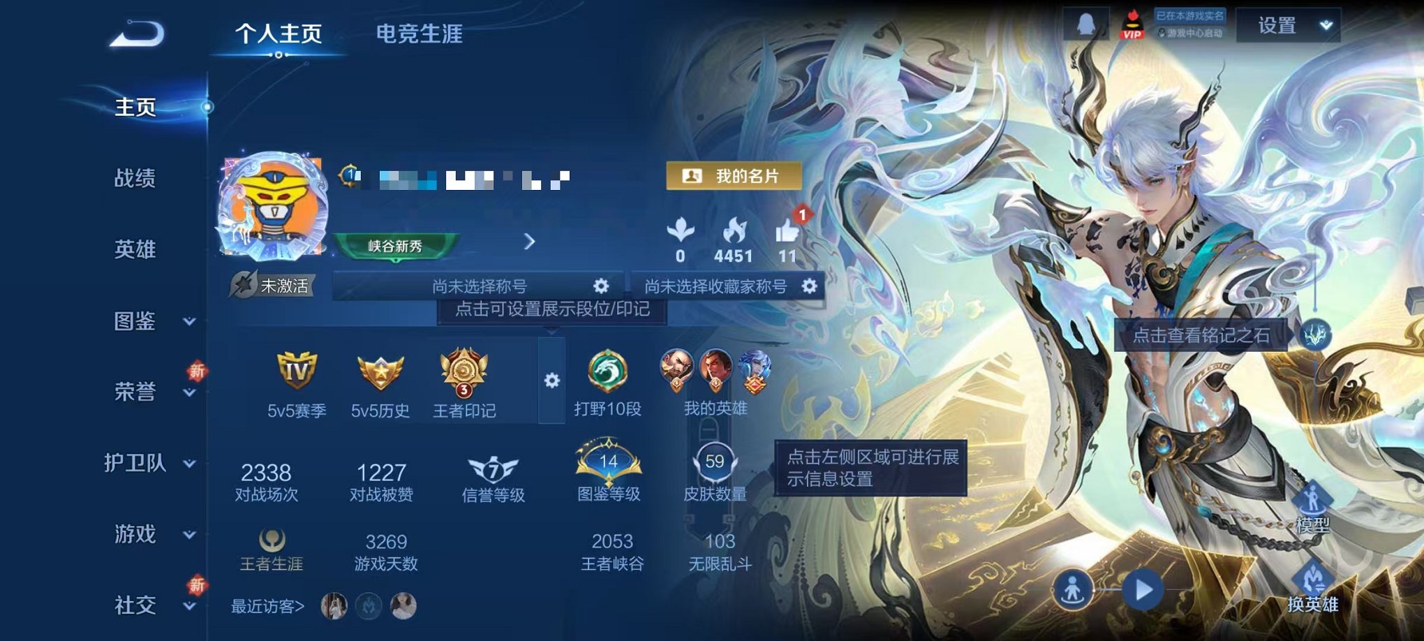 王者荣耀账号安卓QQ117英雄-59皮肤-【天机白泽 1无双可秒换绑】安卓QQ-117英雄-59皮肤【无双皮肤】天机白泽