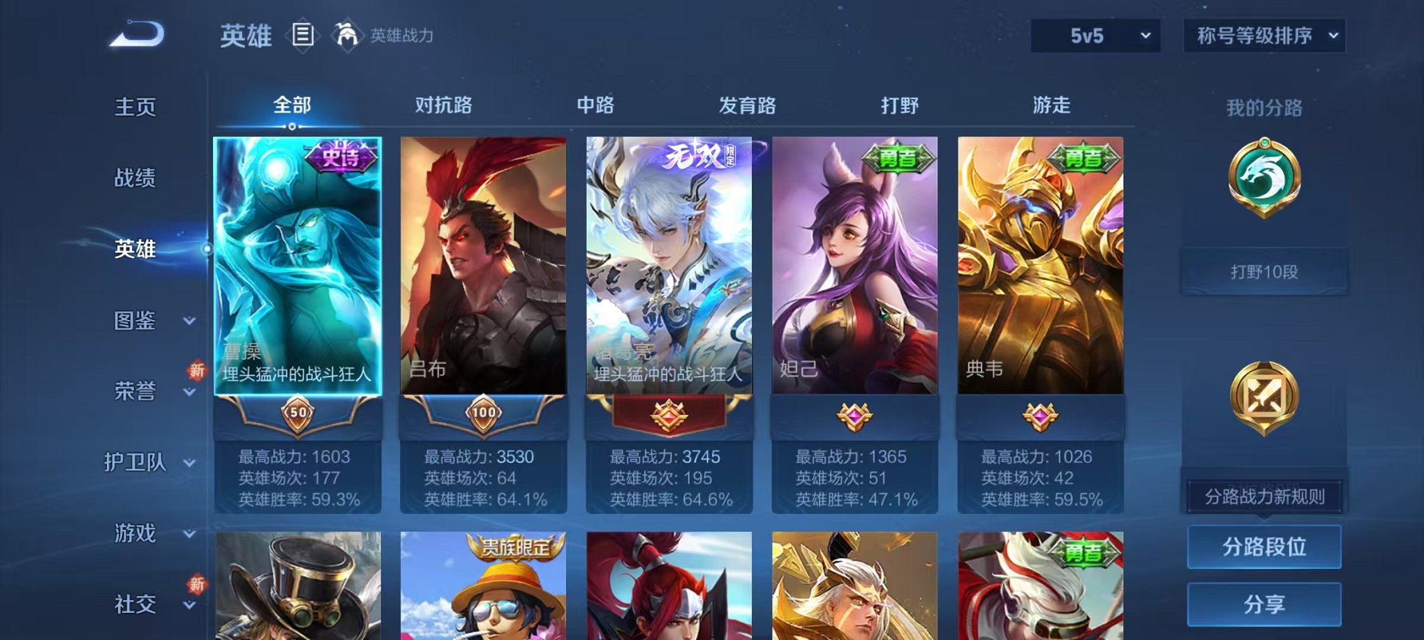 WZCMW3475385王者荣耀账号详情图3