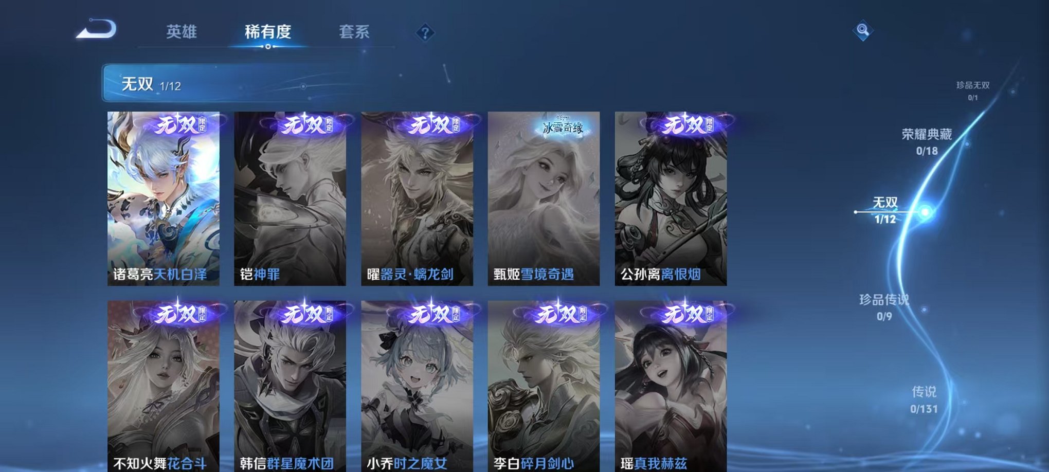 WZCMW3475385王者荣耀账号详情图5