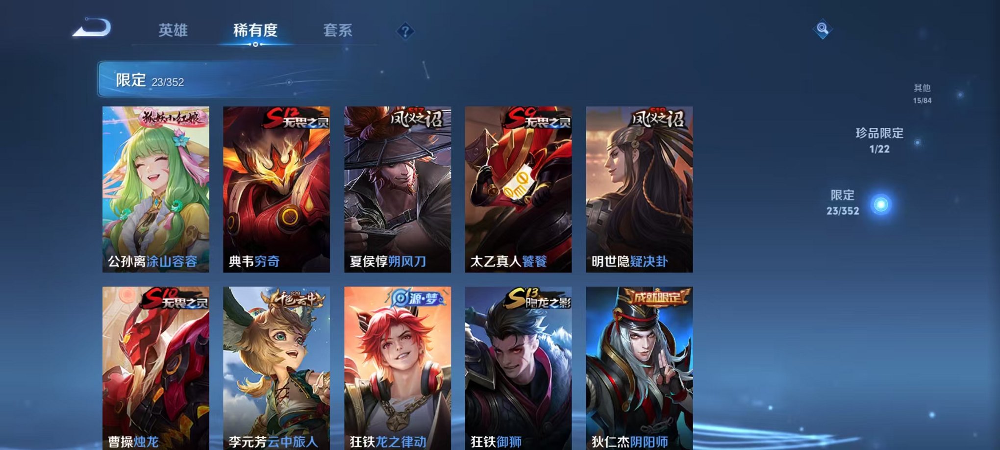 WZCMW3475385王者荣耀账号详情图6