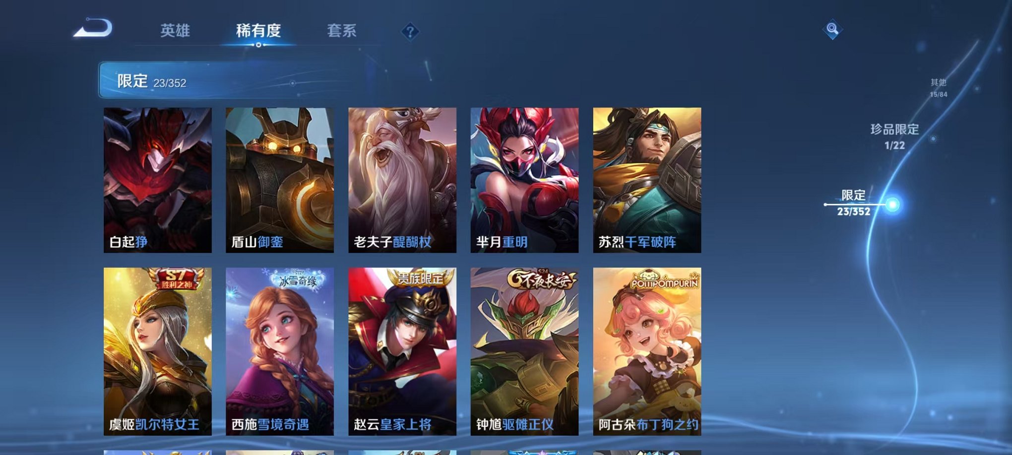 WZCMW3475385王者荣耀账号详情图7