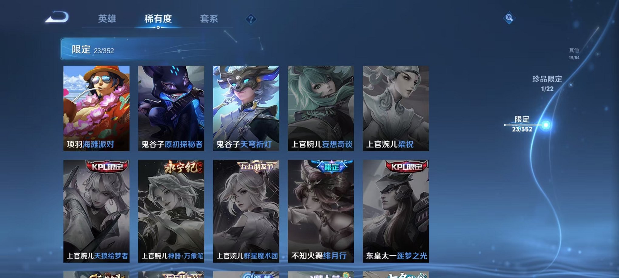 WZCMW3475385王者荣耀账号详情图8