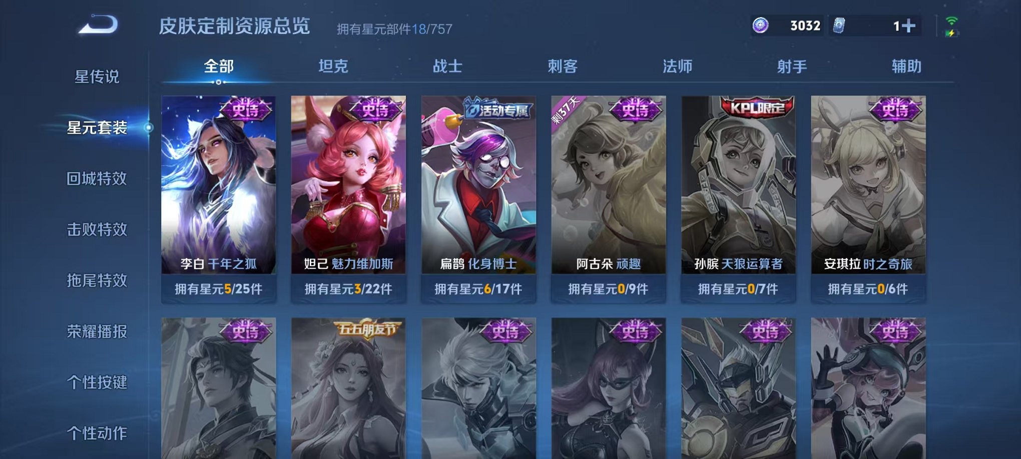 WZCMW3475385王者荣耀账号详情图9