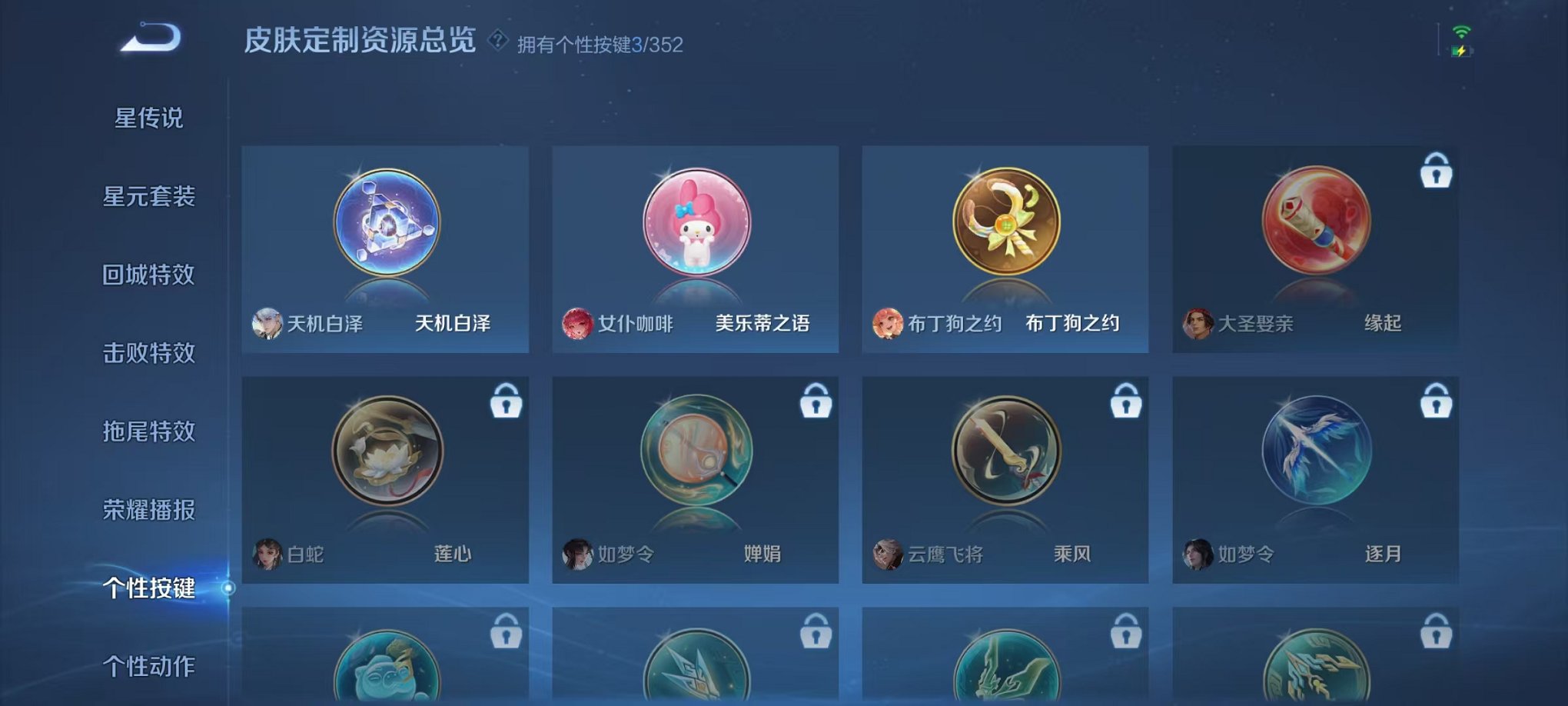 WZCMW3475385王者荣耀账号详情图10