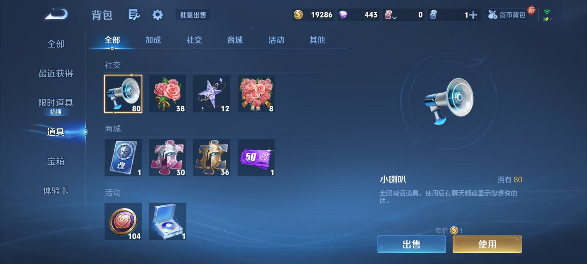 WZCMW3475385王者荣耀账号详情图14