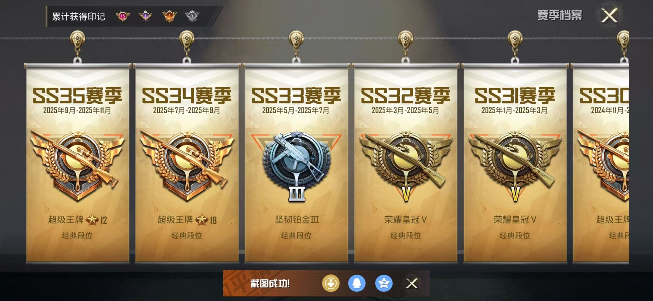 HPCMW3451964和平精英账号详情图3